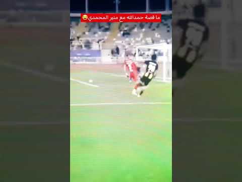 حمد الله وهدف جديد في شباك منير المحمدي  بطريقة رائعة # قصة تحدي الأسود 🇲🇦💪