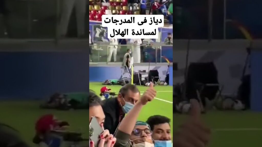 #دياز مدرب #الهلال السابق يهتف ضد #تشيلسي #shorts