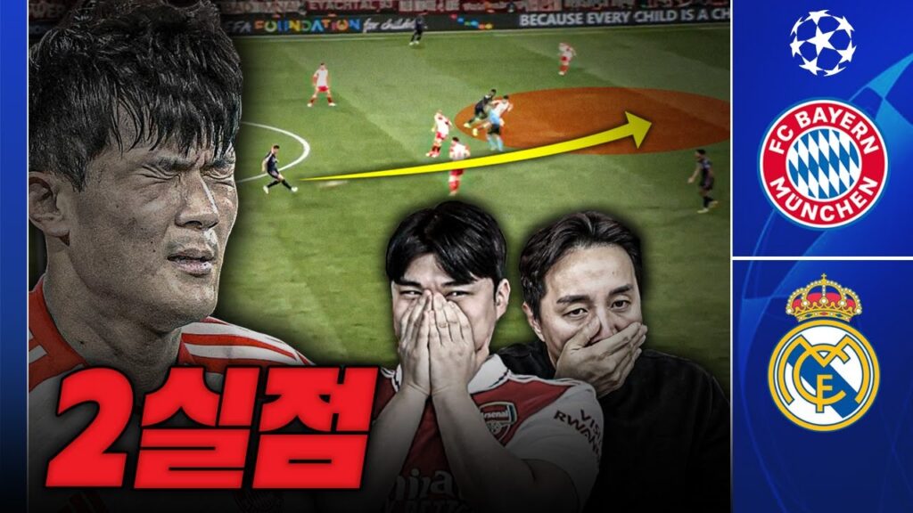 [후토크] 2실점 빌미... 김민재에겐 악몽같은 밤...