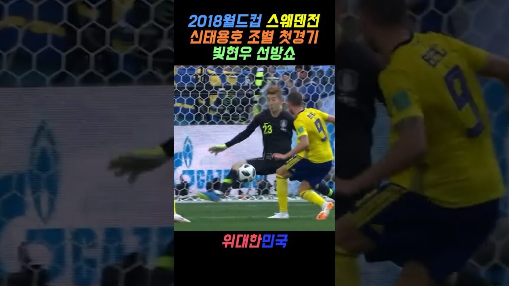 빛바랜 조현우의 슈퍼세이브