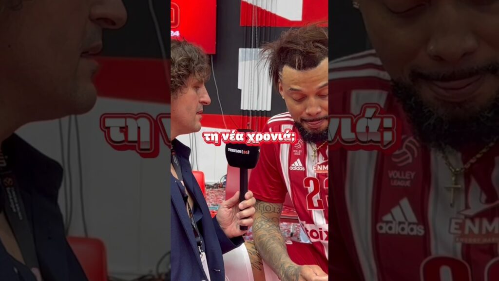 🔴🏐🔥 Να τι είπε για το μέλλον του ο Ιντάλγκο! 💥 #salvadorhidalgooliva #olympiacos #olympiacossfp