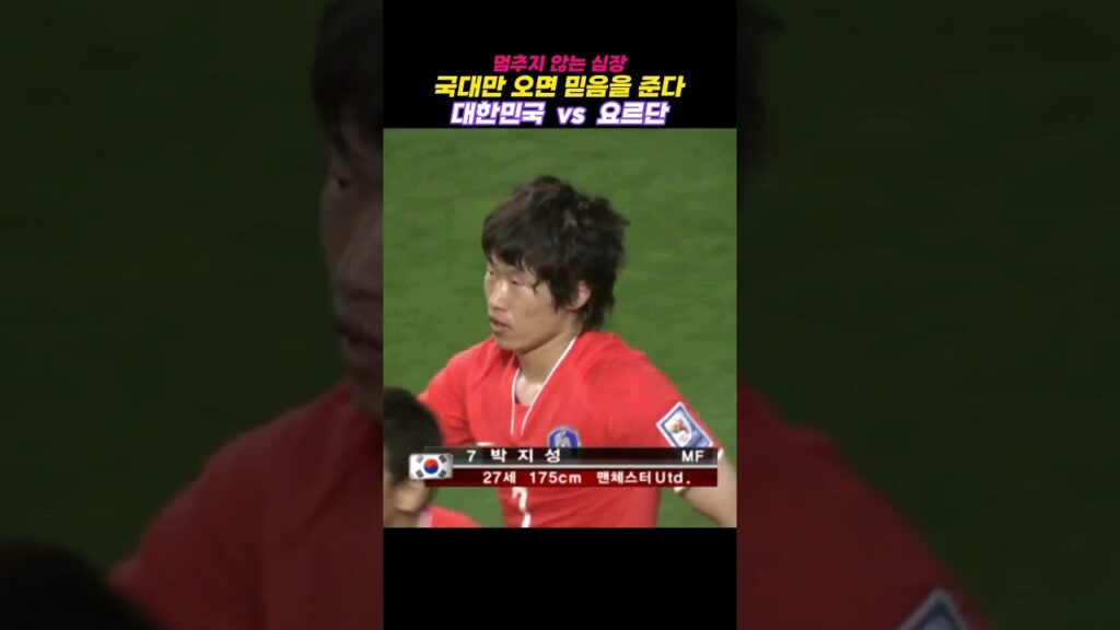 남아공월드컵 예선