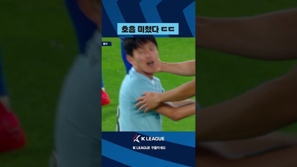 다리 사이로 패스가 일품 ㄷㄷ