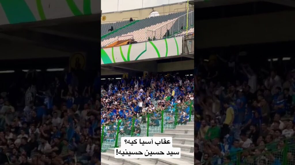 عقاب آسیا کیه؟ سید حسین حسینیه!