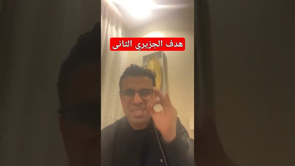 كوميديا محمد عبد المنعم بعد هدف #الزمالك سيف الجزيرى #sports_stadium #ملعب_الرياضة