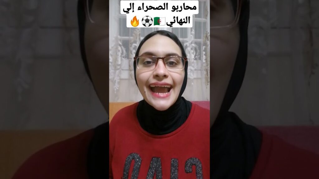 الجزائر تواصل عروضها القوية علي الأراضي القطرية🇩🇿🔥