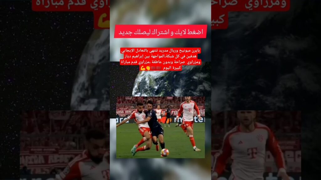 ابراهيم دياز و مزراوي #football #المغرب #fifaworldcup #المنتخب_المغربي #الجزائر