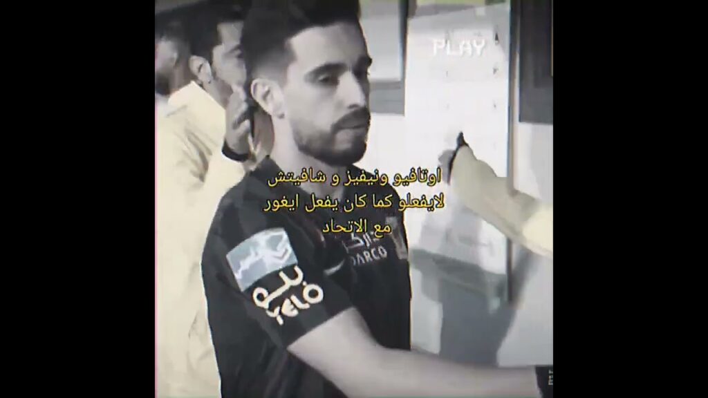 فقدنااااك ياإيغور 😭😔 تصميم اتحادي💛🖤 #الاتحاد_السعودي #الاتحاد_الهلال #الدوري_السعودي