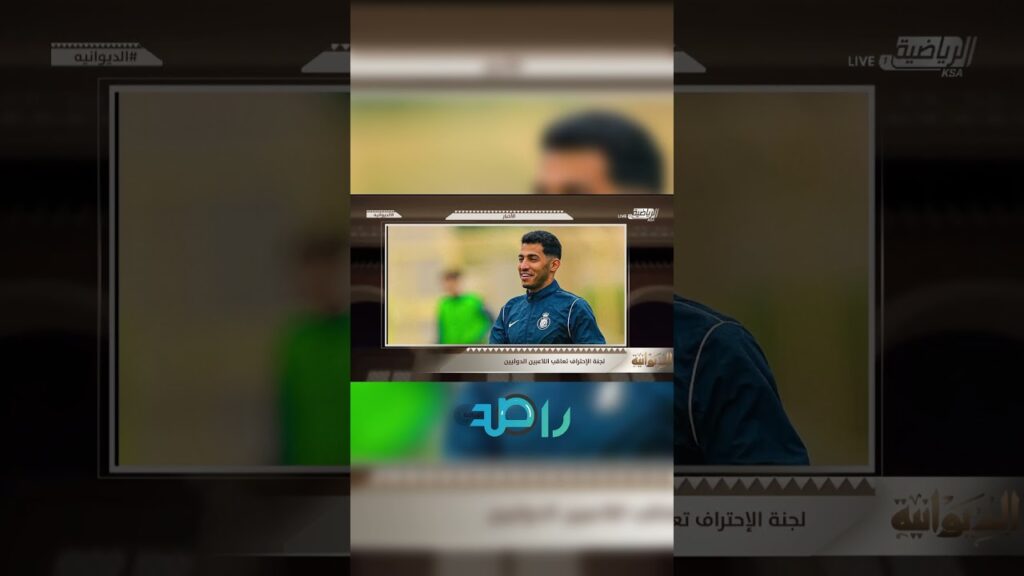 اخر الاخبار الرياضية | لجنة الاحتراف تصدر عددا من العقوبات بحق 6 لاعبين