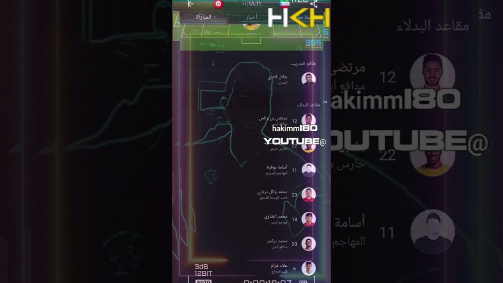 تشكيلة المنتخب التونسي اليوم