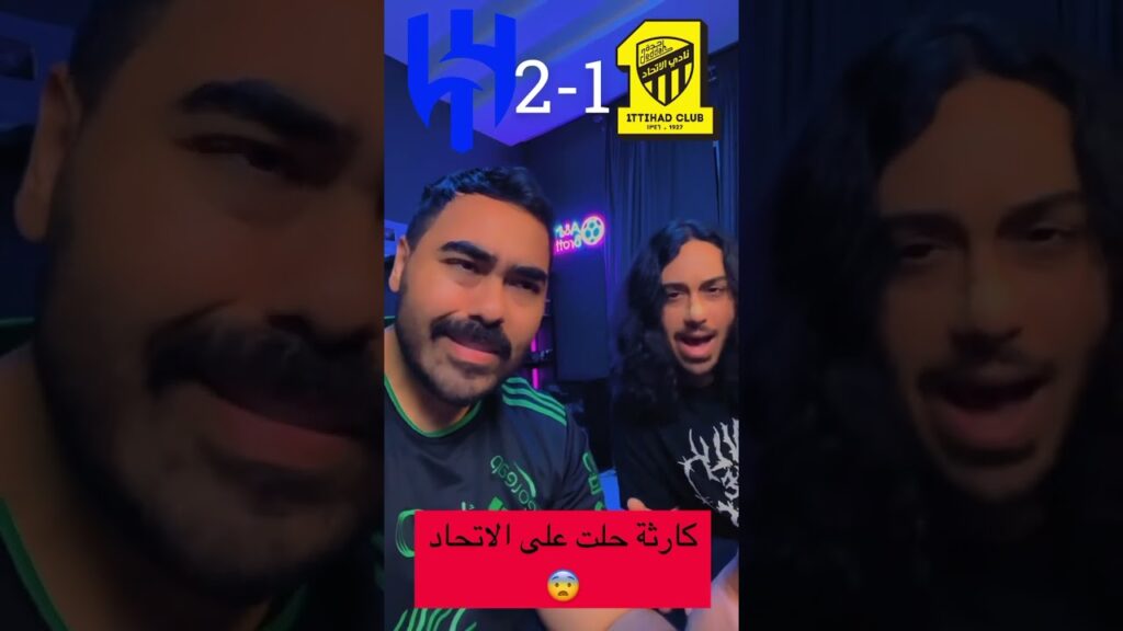 كاااارثة الهلال يفوز ب ١٠ لاعبين على الاتحاد 🚨😨💔 #الدوري_السعودي #الهلال