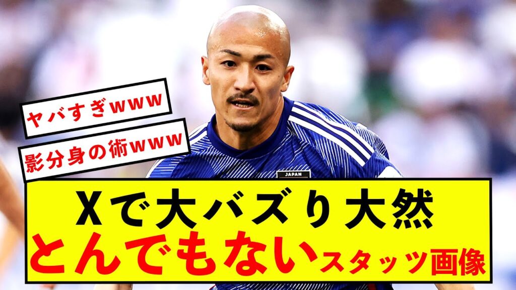 【悲報】前田大自然さん、日本代表を占領してしまうwww