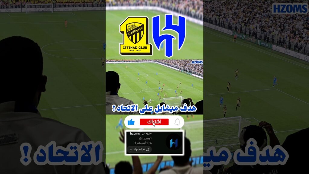 ردة فعل هلالي هدف ميشايل على الاتحاد من ملعب الجوهرة 💙💙💙😴🔥#shorts #الهلال#ردة_فعل #الهلال_الاتحاد