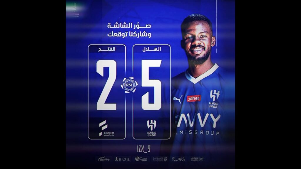 صـور الشـاشة وشـاركنا توقعـك 😉💙🔥!.. #الهلال #الاتحاد #edit  #football #الاهلي #النصر #تصميم #shorts