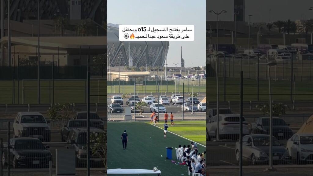 احتفل على طريقة سعود عبدالحميد🔥