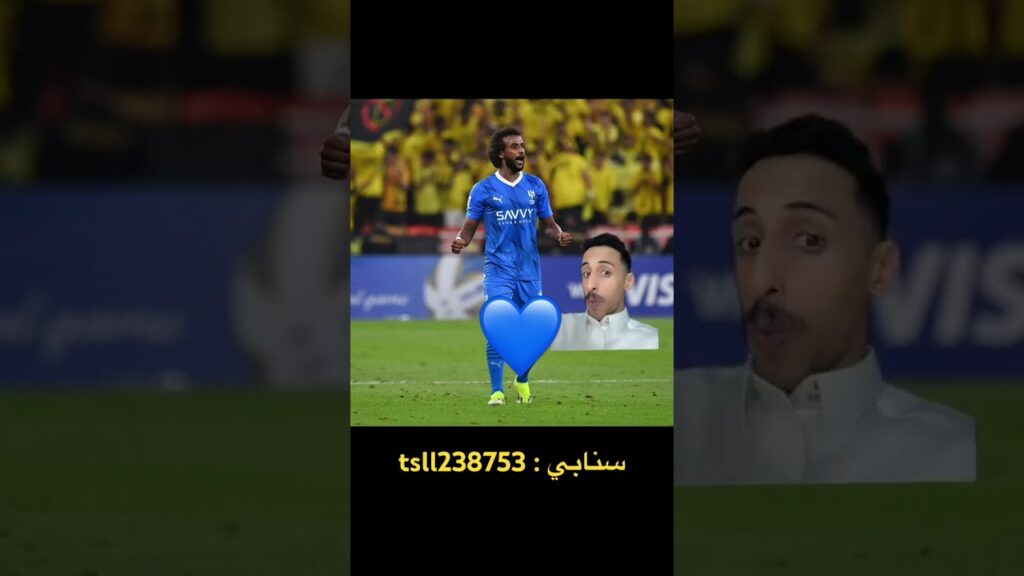 مشجع هلالي يتكلم عن موضوع ياسر الشهراني واحمد الغامدي 🔥💙