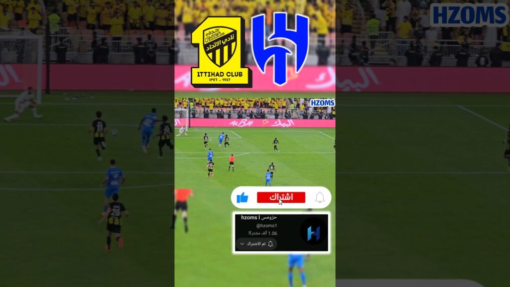 هدف سعود عبدالحميد على الاتحاد من ملعب الجوهرة💙💙💙😴🔥#shorts#الهلال  #الاتحاد #ردة_فعل #الهلال_الاتحاد