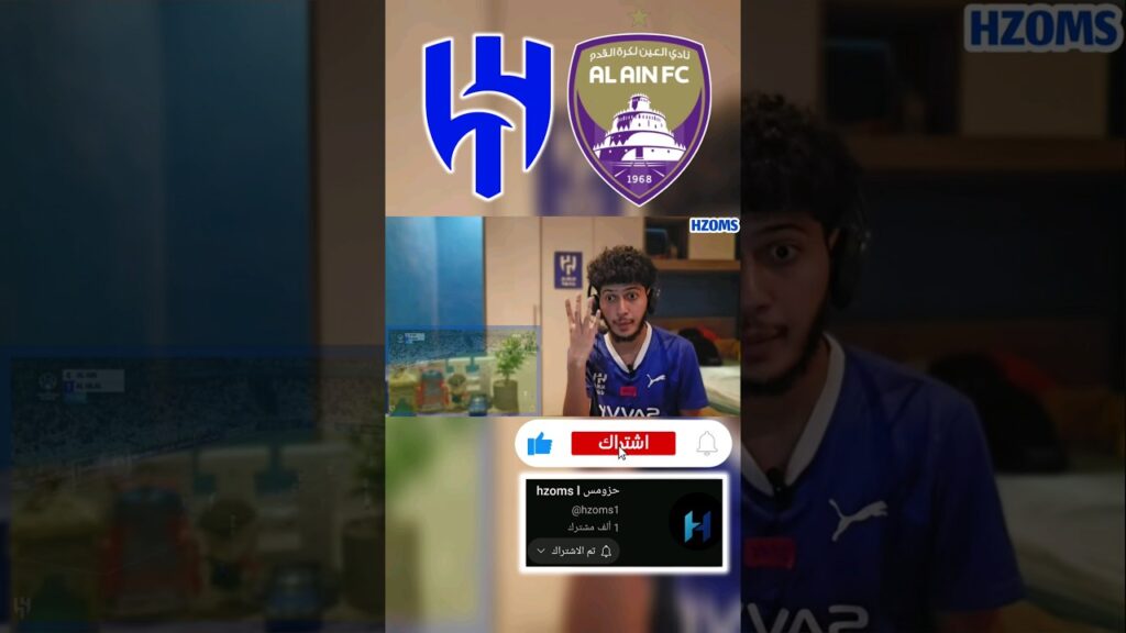 ردة فعل هلالي مباراة الهلال والعين 4-2  💔💔😓 #shorts #دوري_ابطال_اسيا #الهلال #العين #الهلال_العين