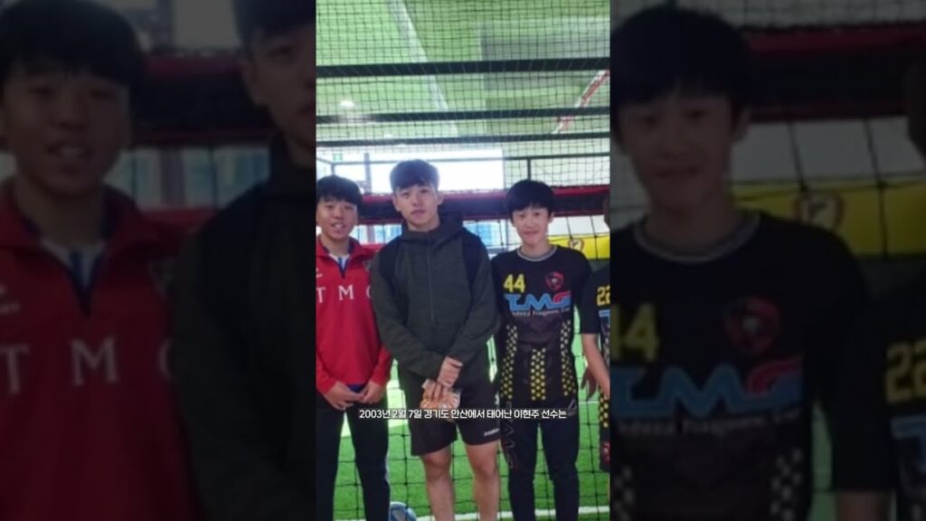 정우영을 이을 한국 최고의 뮌헨 유망주?