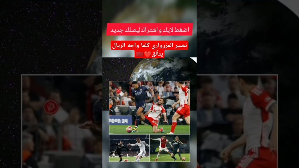 مزراوي 🔥 #المغرب #football #fifaworldcup #المنتخب_المغربي