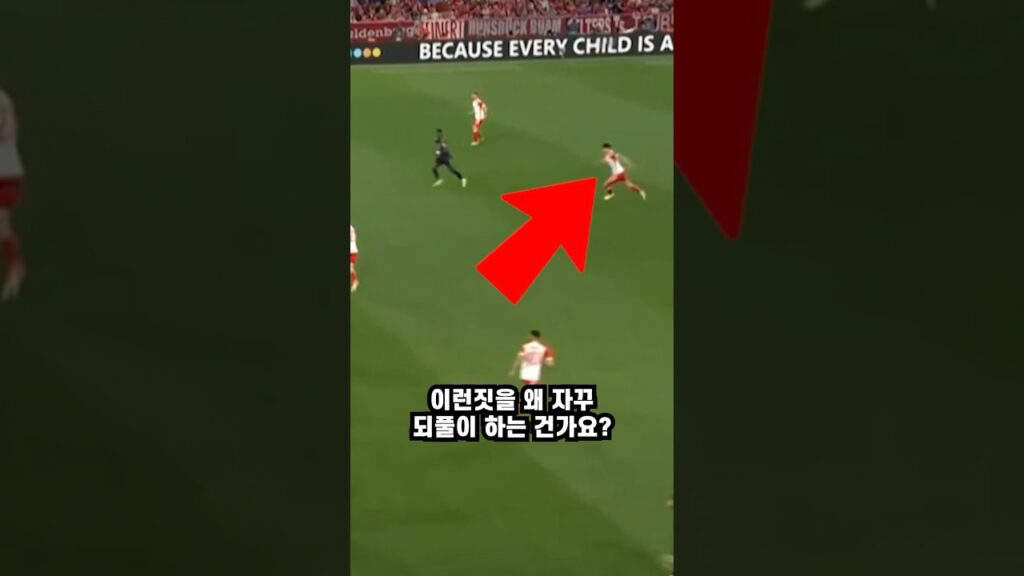 김민재 수비력 가장 큰 문제점 (vs레알마드리드)