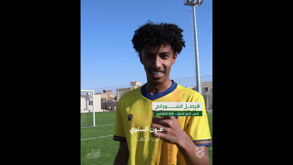 يومان على تحليق الصقور ‏إليكم الجزء الثاني من رسالة فئات ⁧‫#الحزم‬⁩ السنية لنجوم المنتخب  ‏⁧‫