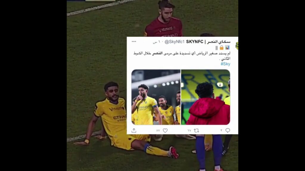 عيب عليك يالعمري طلع الهلال من جيبك خلصت المبارة😂💛