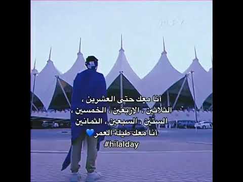 هلال المجدد🔥💙👏🏻