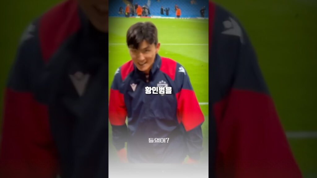 “아시아 최고의 선수는 황인범”