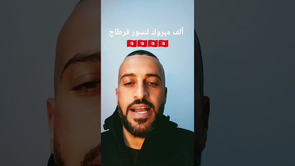 #bkm_sport #المنتخب #المنتخب_التونسي