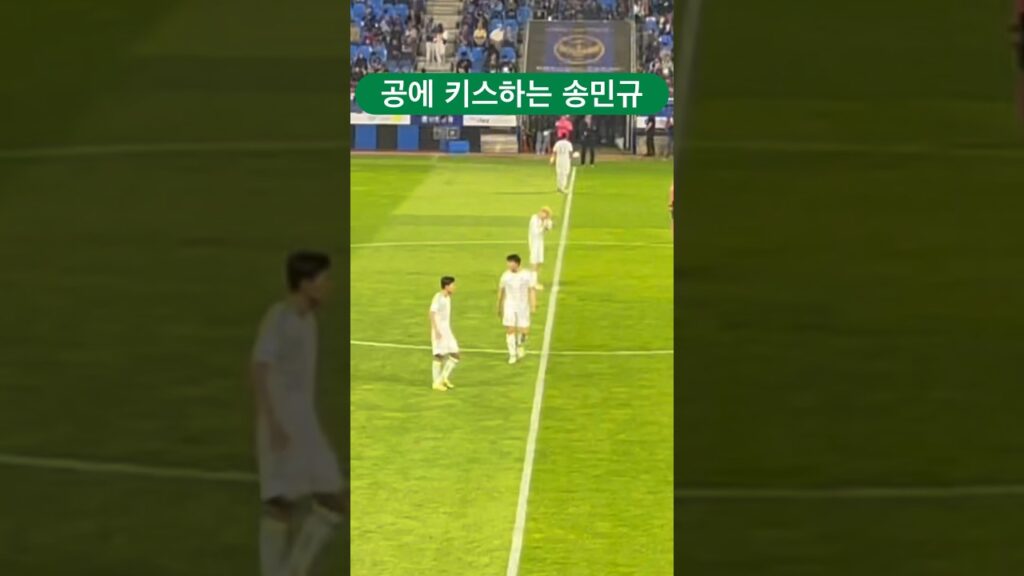 탈색한 송민규 #k리그 #전북현대