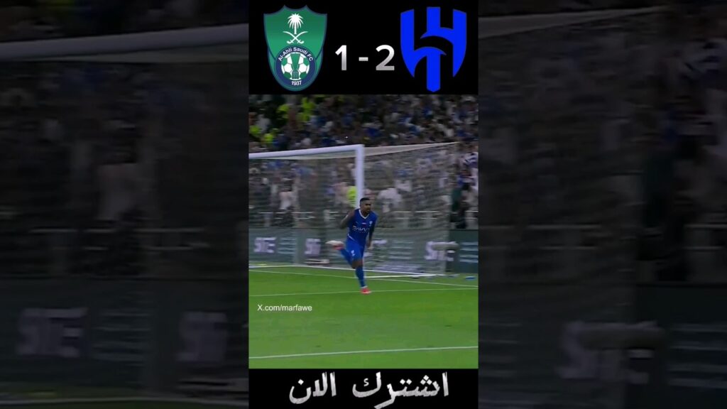 اهداف مباراة الهلال والاهلي في دوري روشن السعودي 🔥 #shorts #short