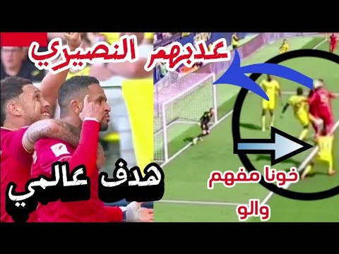 العرندس يوسف النصيري عريس الليلة💥اهداف يوسف النصيري اليوم❤️إشبيلية ضد فياريال 2_2