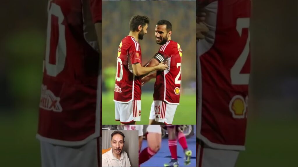لقطة علي معلول بشارة كابتن النادي الاهلي