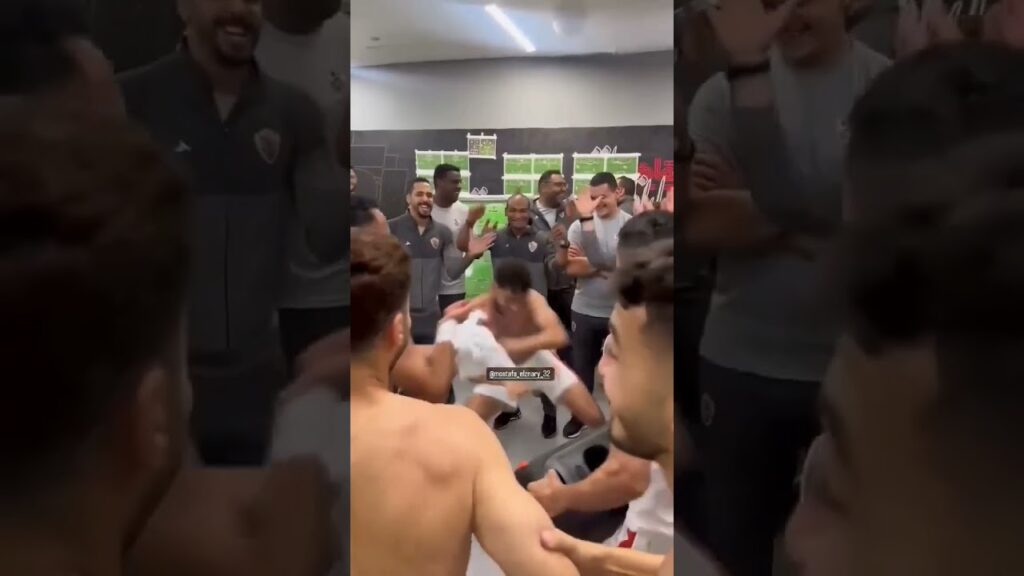 رقص الجزيري و دونجا بعد فوز الزمالك على الاهلي 🔥🏹 #rabia_khamis