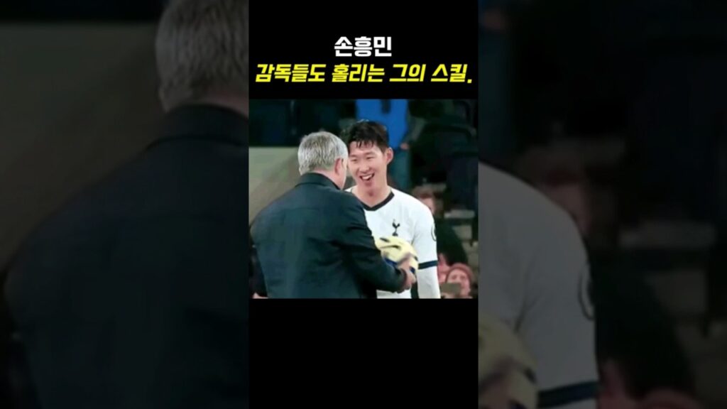 감독들 홀리는 그의 스킬.