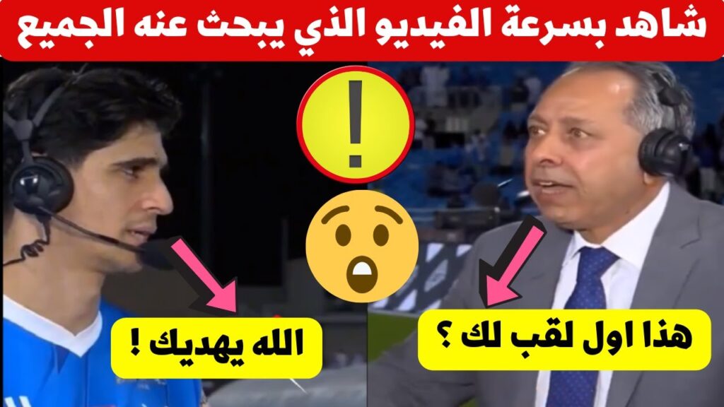 شاهد بسرعة ماحدث اليوم بين لخضر بريش وياسين بونو حوار سا.خن اصبح حديث المغرب