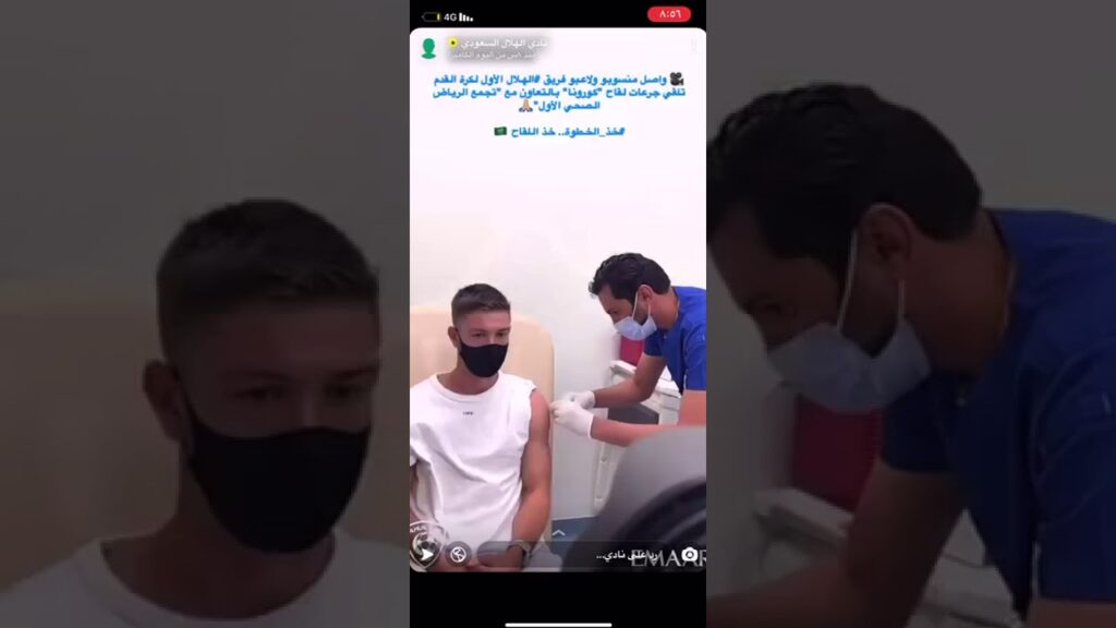 تجميع بعض لاعبوا الهلال ياخذون لقاح كورونا 💙