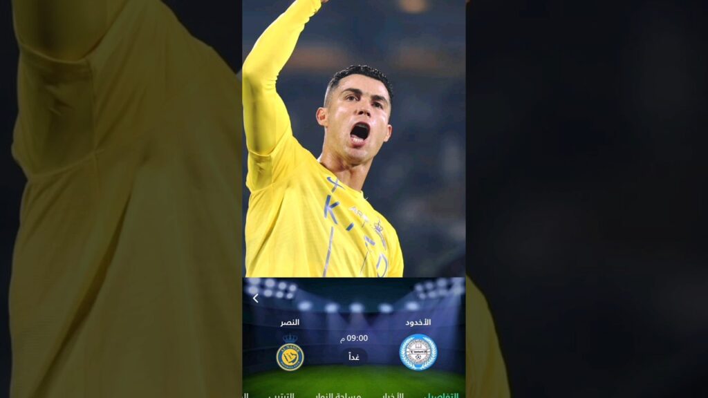 مباراه النصر اليوم مباراه النصر اليوم