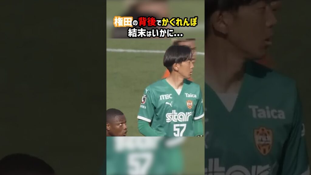 権田の背後に忍び寄る影(ファビアン・ゴンザレス) #shorts #清水エスパルス #ヴァンフォーレ甲府 #Jリーグ #サッカー