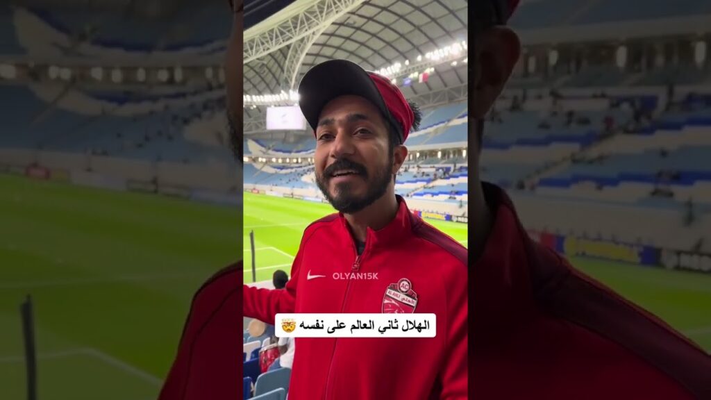 شاهد ماذا قال مشجع شباب الاهلي عن الهلال 😨😡