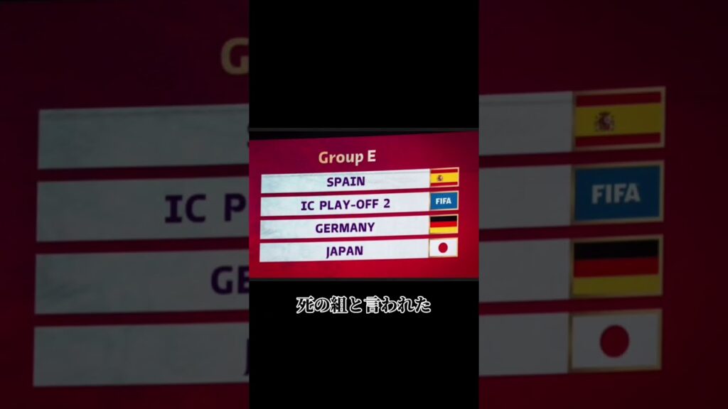 ありがとう森保ジャパン