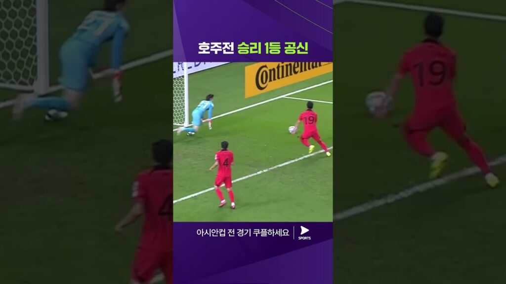 2023 AFC 카타르 아시안컵ㅣ호주 vs 대한민국ㅣ빛현우의 빛나는 선방 모음ㅣ쿠팡플레이 스포츠 | 쿠팡 #shorts