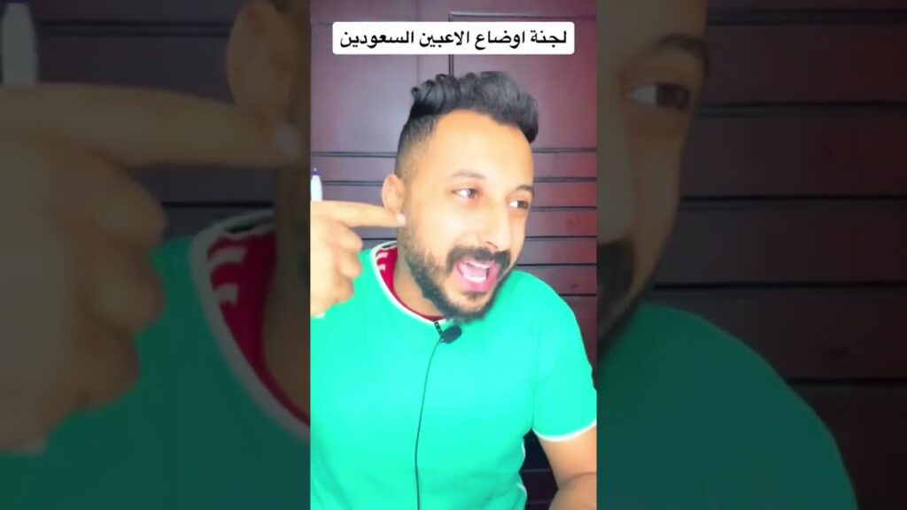 عقوبات وغرامات لاعيبة المنتخب السعودي #explore #الاهلي #الزمالك #مصر #football #السعودية