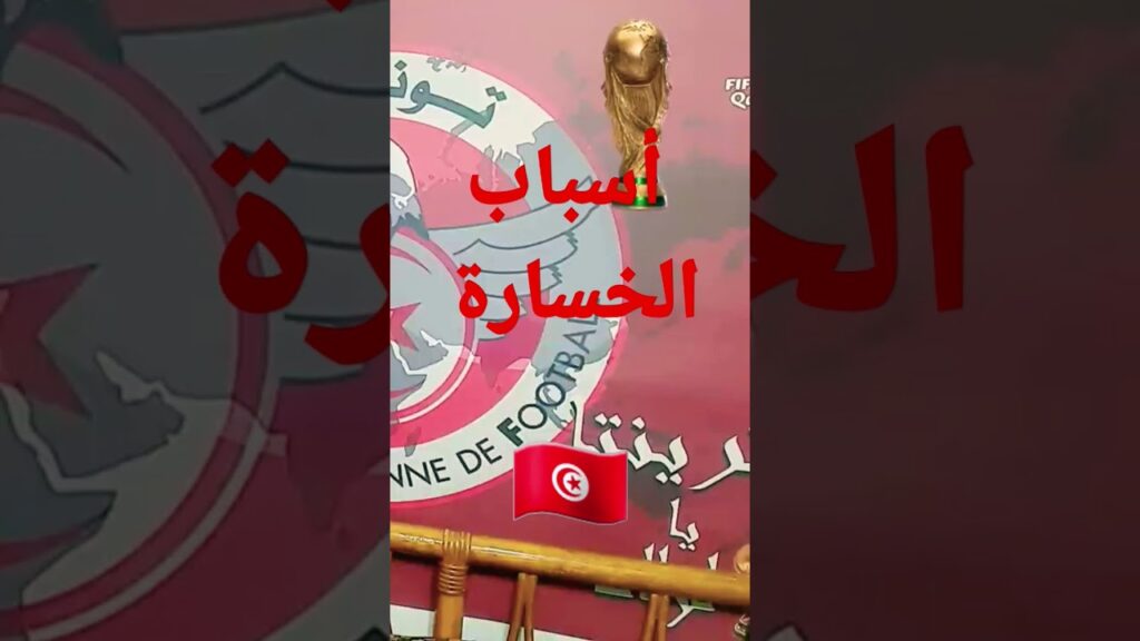 💥مدرب غير قادر على تعامل مع مباراة 😡