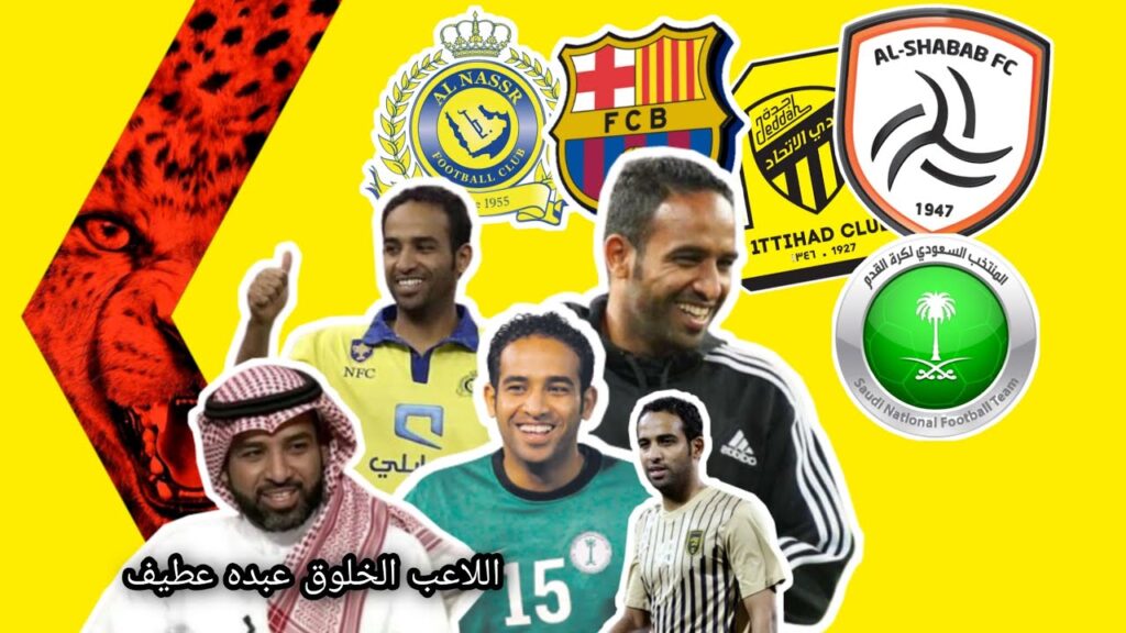 سنابه من اللاعب الخلوق عبده عطيف I كورونا #عبده_عطيف #برشلونة #كورونا