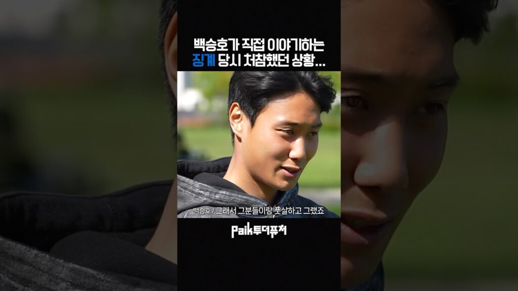 징계 때문에 경기를 뛰지 못한 백승호가 한 선택… #shorts