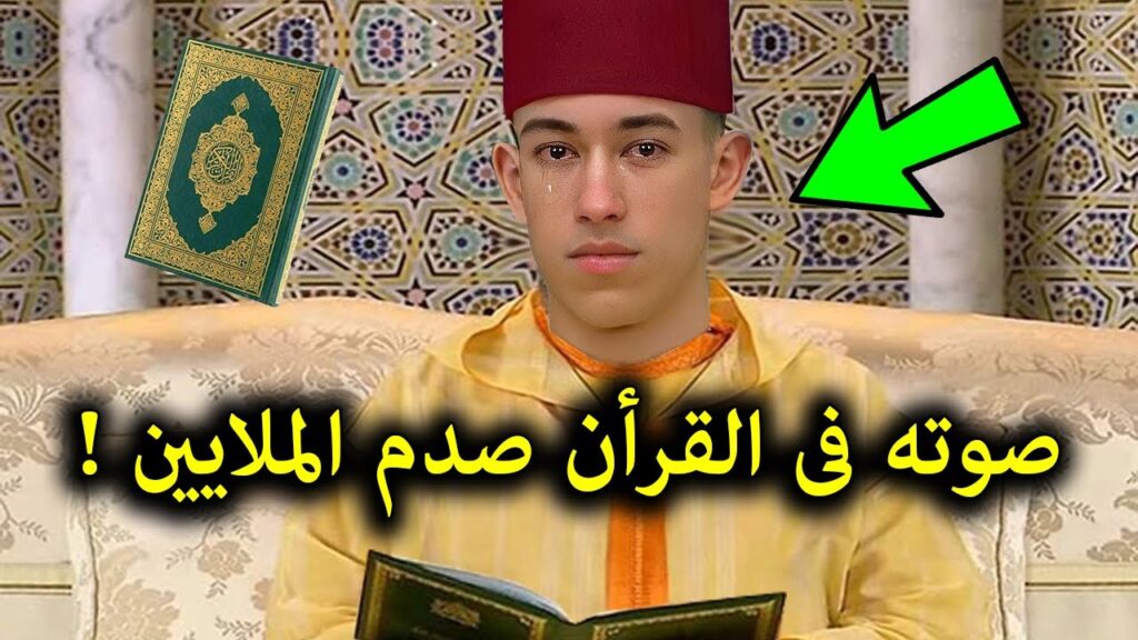 شاهد مولاى الحسن وهو يتلو القرأن شاهد ماذا حدث -- ابكي الملايين !!