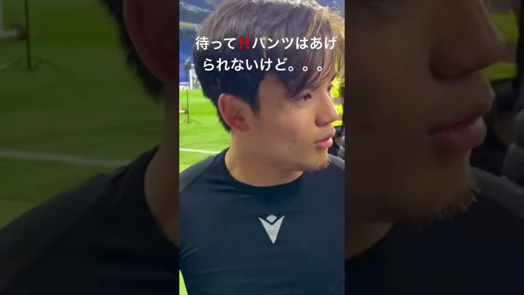 ⚽️お茶目な久保建英選手🔵また脱ぐの？試合後の神対応🤣おもしろすぎる。2023.02.13 エスパニョール戦　1ゴール　オウンゴール誘発　MOM