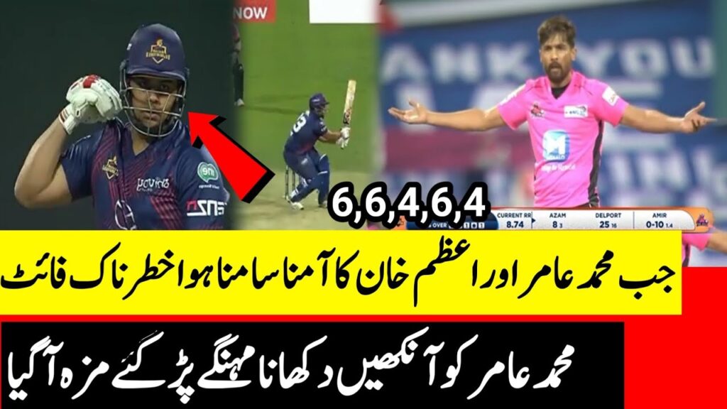 جب محمد عامر اور اعظم خان کا آمنا سامنا ہوا خطرناک فائٹ اعظم چھا گئے